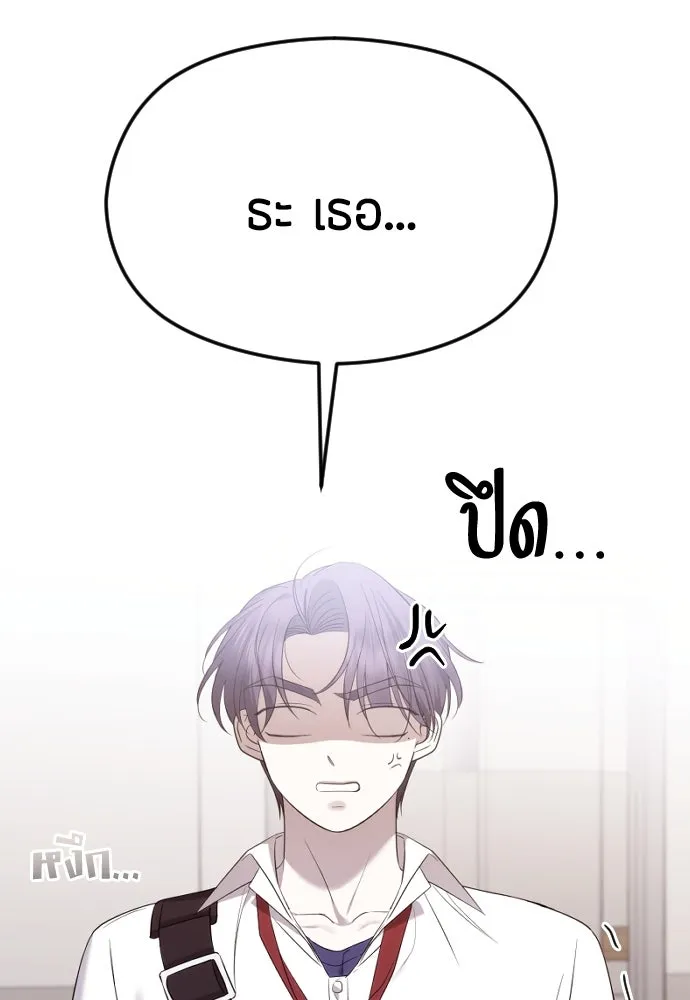 วิธีหนีตายจากนิยายโรคจิต ตอนที่ 46 รูปที่ 32