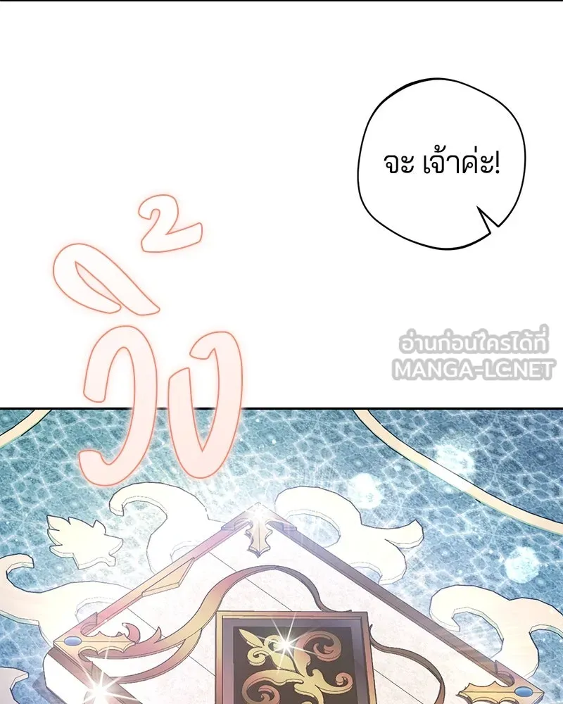 ถ้าเป็นนางร้าย ขอตายดีกว่า ตอนที่ 2 รูปที่ 165