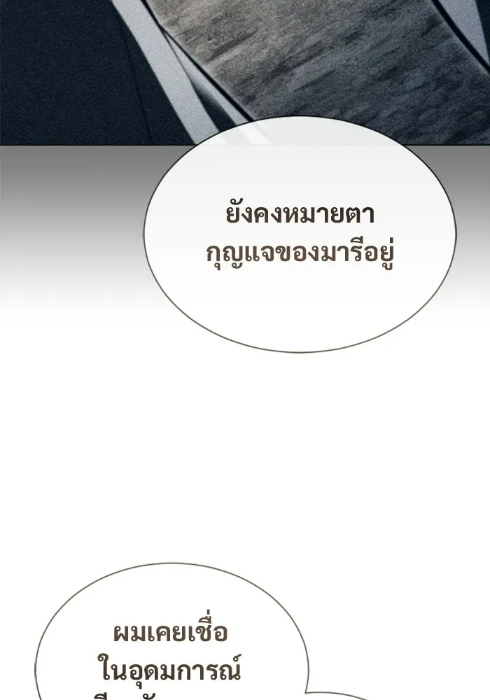 อูเร็ค มาซิโน่ ตอนที่ 62 หญิงผู้เฝ้าบ่อน้ำกับเดลลาโมด ( รูปที่ 122