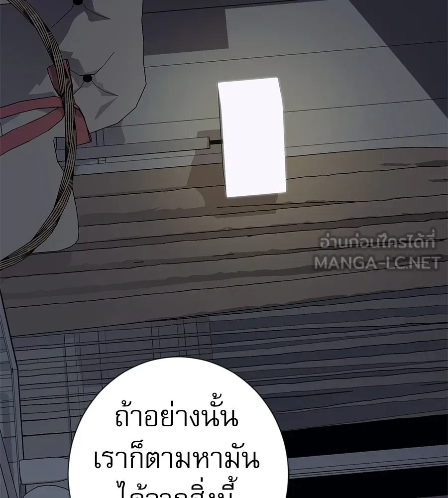 คอลเซ็นเตอร์เปลี่ยนชีวิต ตอนที่ 35 เบื้องหลังการโจมตี รูปที่ 3