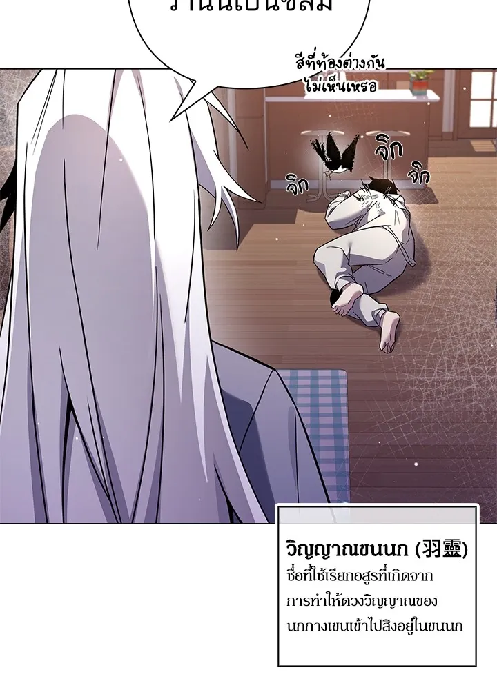 คืนแห่งโทแกบี ตอนที่ 18 รูปที่ 146