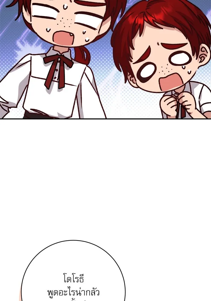 เกิดใหม่คราวนี้ ขอเป็นคนดีดูสักครั้ง ตอนที่ 43 รูปที่ 13