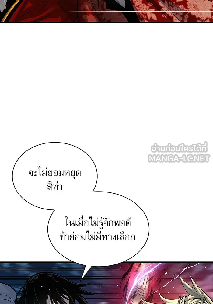 ลับลางลวง ตอนที่ 106 กำแพง รูปที่ 69