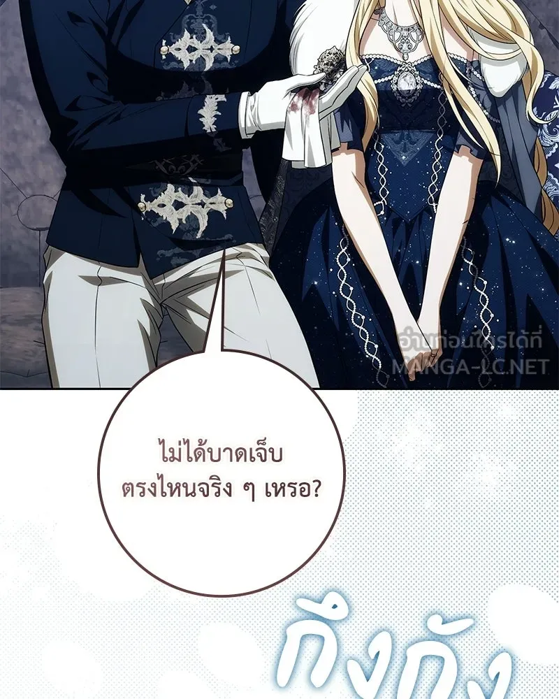 ดัชเชสเชลย ตอนที่ 66 รูปที่ 84