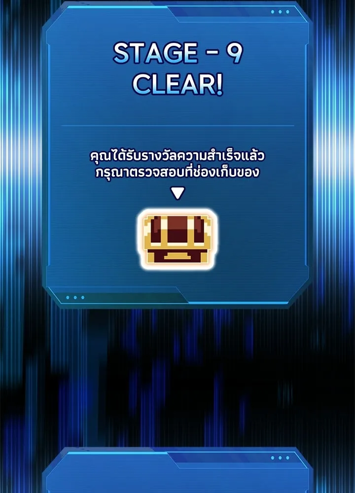 ผู้พิชิตเกมป้องกันฐาน ตอนที่ 165 รูปที่ 70