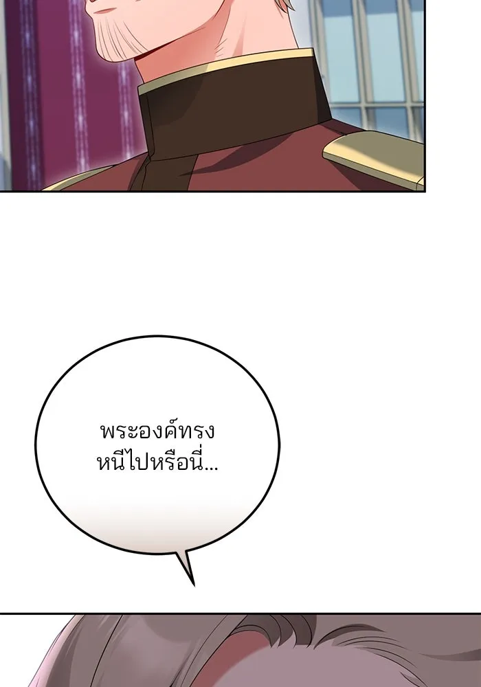 แผนหย่าสามีทรราช ตอนที่ 75 รูปที่ 13
