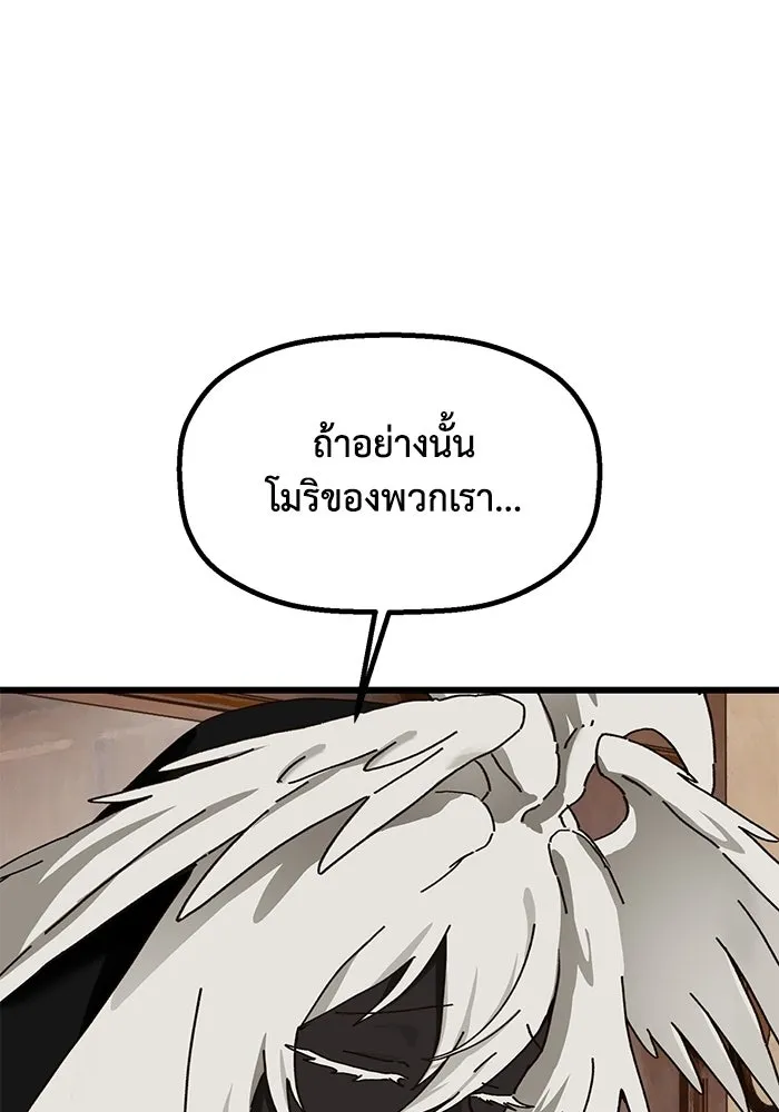 มัมหมีจ๋าหนูมาแบ๊ว ตอนที่ ตอนพิเศษ 21 รูปที่ 19