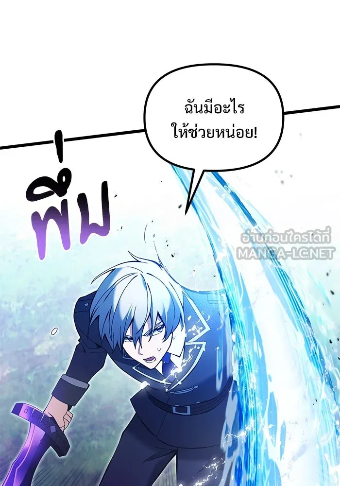 อัศวินดำล่าท้าเวลา ตอนที่ 83 รูปที่ 102