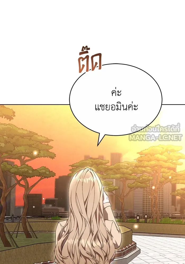 ละลายรักให้ล้นใจ ตอนที่ 47 รูปที่ 24