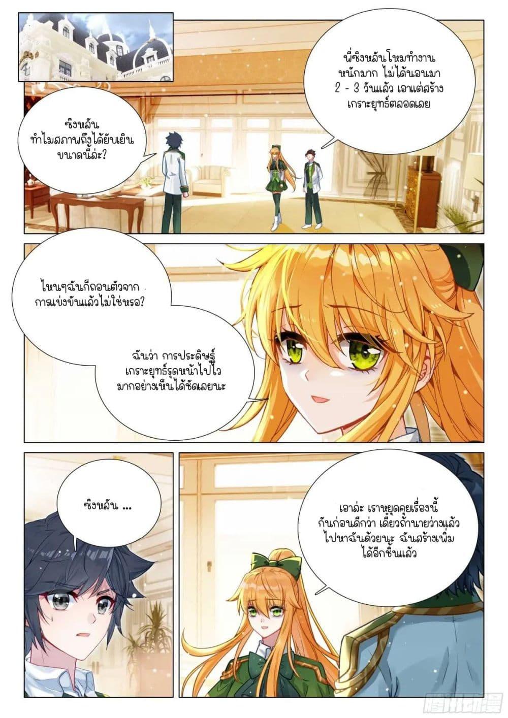 Manga-lc-com อ่านมังงะ อ่านการ์ตูน ออนไลน์ ฟรี Douluo Dalu 3 The Legend of the Dragon King ตอนที่ 1 2 3 4 5 6 7 8 9 10 11 12 13 14 ฟรี ไม่มีโฆษณา Manga-lc - อ่าน มังงะ อ่าน การ์ตูน ออนไลน์ อ่านมังงะ ฟรี