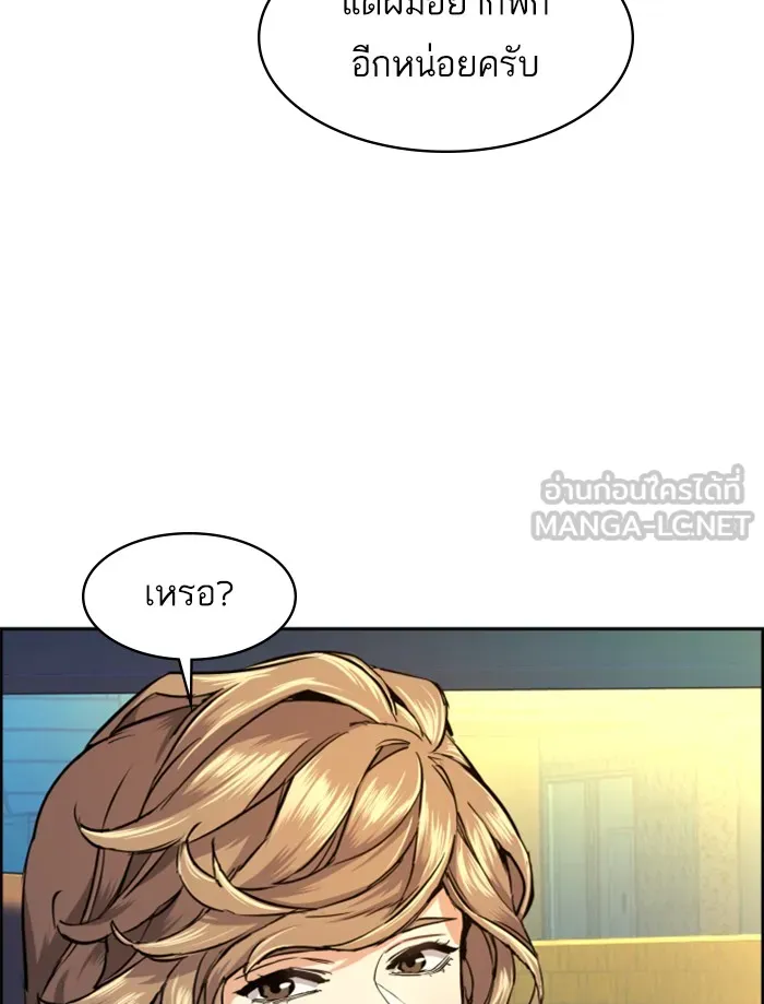 พี่ชายสายบอดี้การ์ด ตอนที่ 67 รูปที่ 15