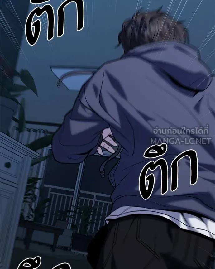 โทษที พื้นที่นี้ ตอนที่ 16 รูปที่ 33