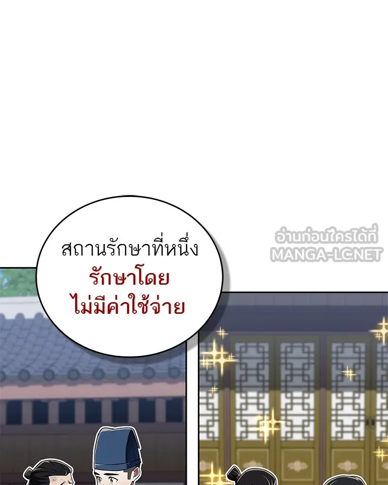 สุดยอดเทรนเนอร์แห่งยุทธภพ ตอนที่ 39 ฉันจะล้วงลึกให้ได้เลย รูปที่ 60