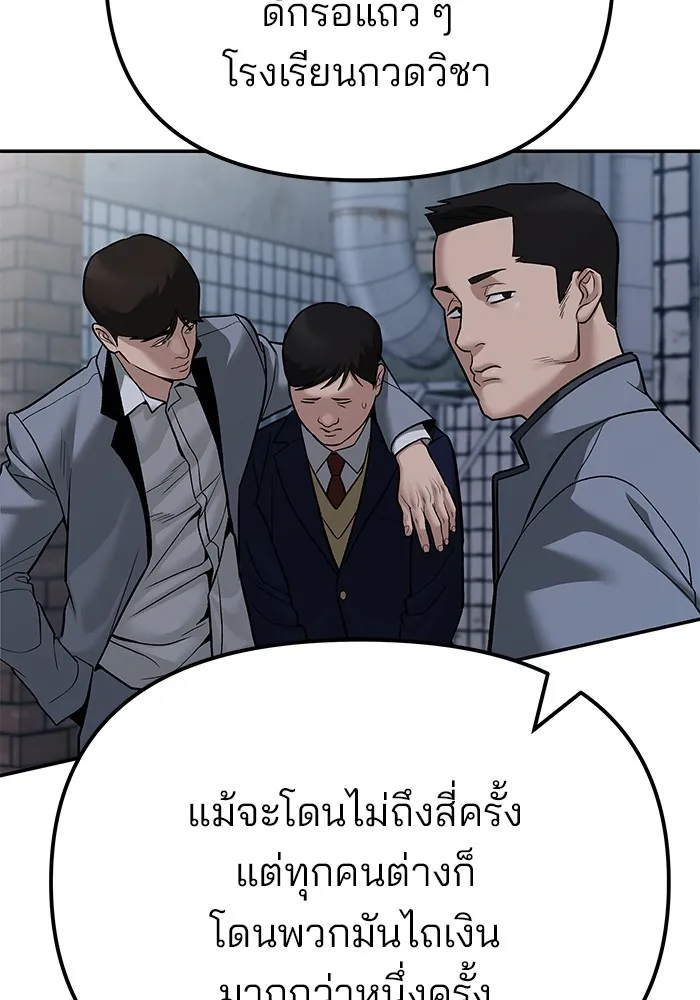 เลวฟาดเลว ตอนที่ 112 รูปที่ 83