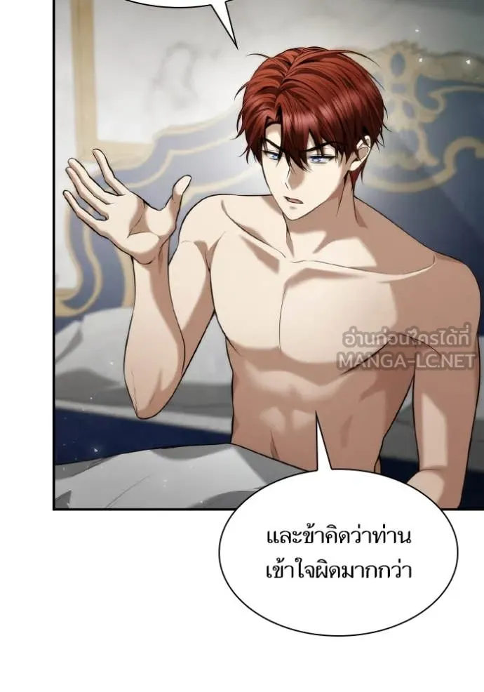 ชาตินี้น้องขอ ตอนที่ 156 รูปที่ 8