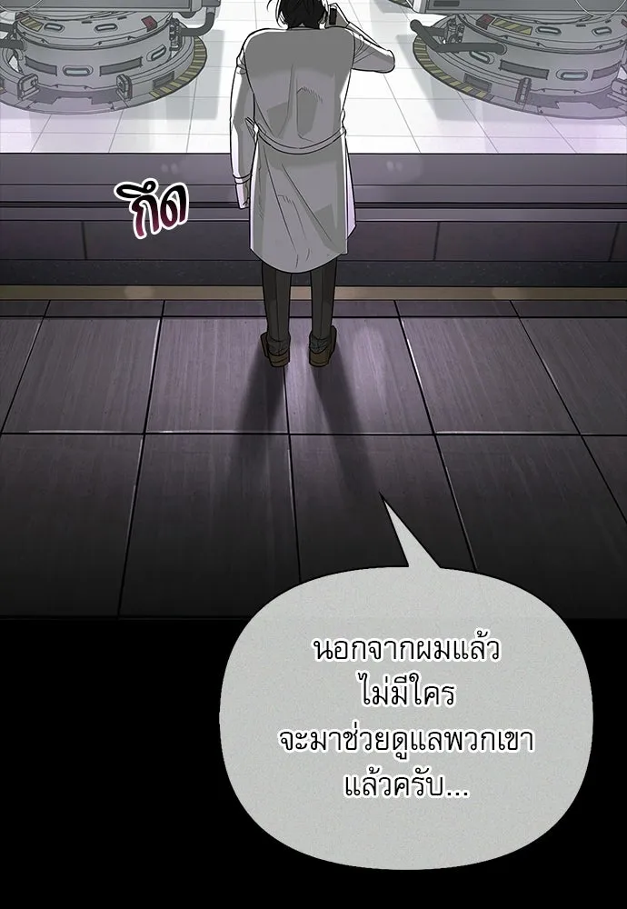 ชีวิตฮีลใจนายฮันเตอร์คลาส S ตอนที่ 47 รูปที่ 128
