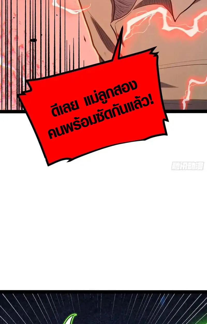 Full-Time Awakening ต_นพล_งไร_ข_ดจำก_ด ตอนที่ ตอนที่ 43 รูปที่ 7
