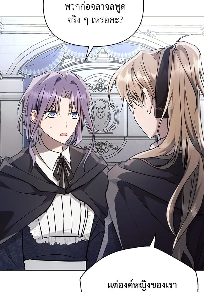 แอชสตาร์ต ตอนที่ 72 รูปที่ 19