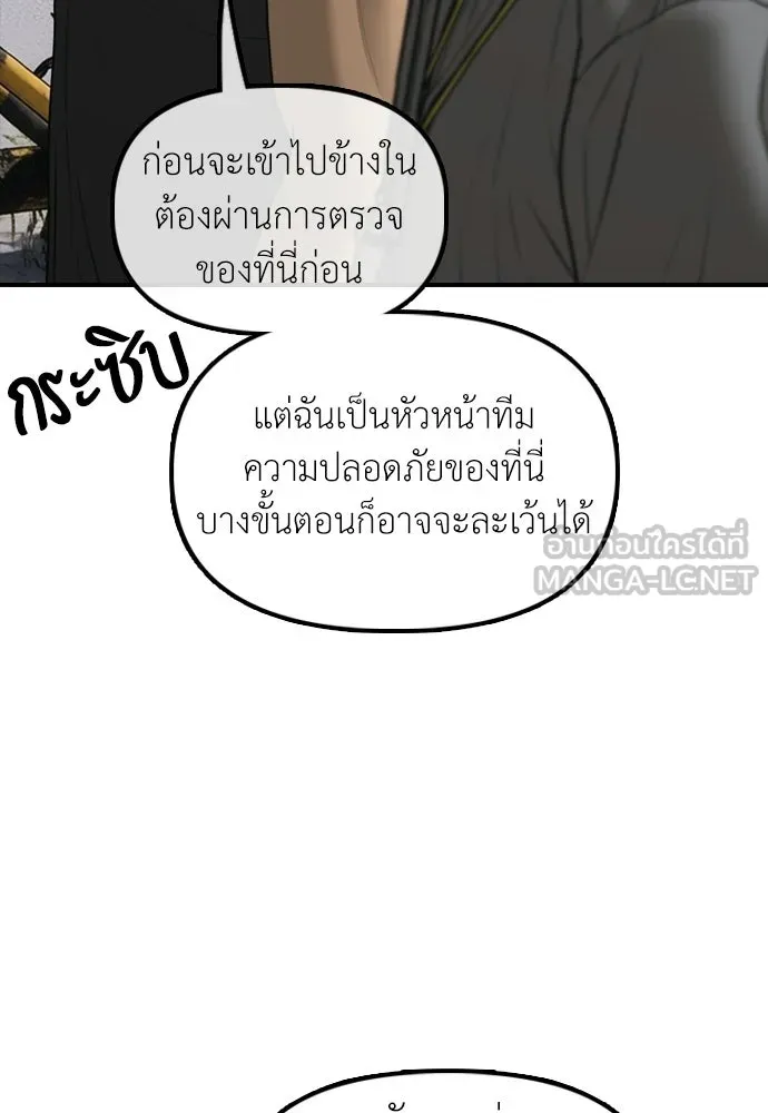 ผู้กล้าฝ่าวันสิ้นโลก ตอนที่ 63 vip แห่งศูนย์หลบภัยโรงเรียนนาน รูปที่ 21