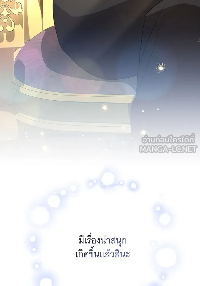 ทุกอย่างที่เสียไป ฉันขอทวงคืน ตอนที่ 8 รูปที่ 57