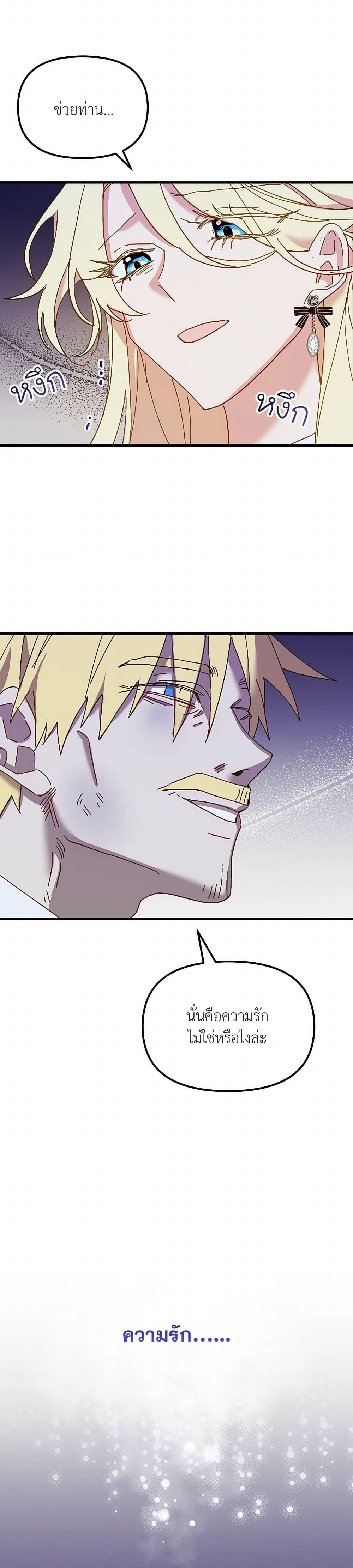 Manga-lc-com อ่านมังงะ อ่านการ์ตูน ออนไลน์ ฟรี The Princess Pretends to Be Crazy ตอนที่ 1 2 3 4 5 6 7 8 9 10 11 12 13 14 ฟรี ไม่มีโฆษณา Manga-lc - อ่าน มังงะ อ่าน การ์ตูน ออนไลน์ อ่านมังงะ ฟรี