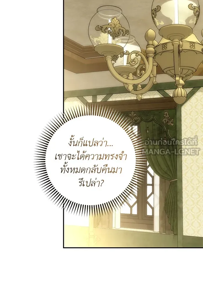 เกมรักด่านสุดท้ายจับนายพระเอก ตอนที่ 8 รูปที่ 81