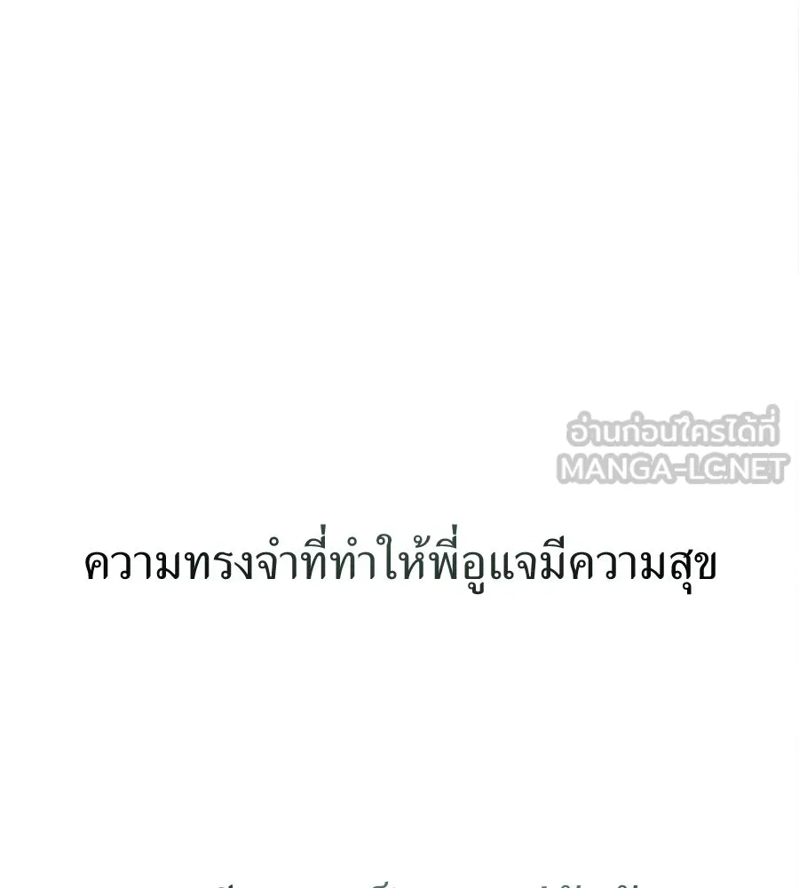 ปรารถนารักอันงดงาม ตอนที่ 30 รูปที่ 108