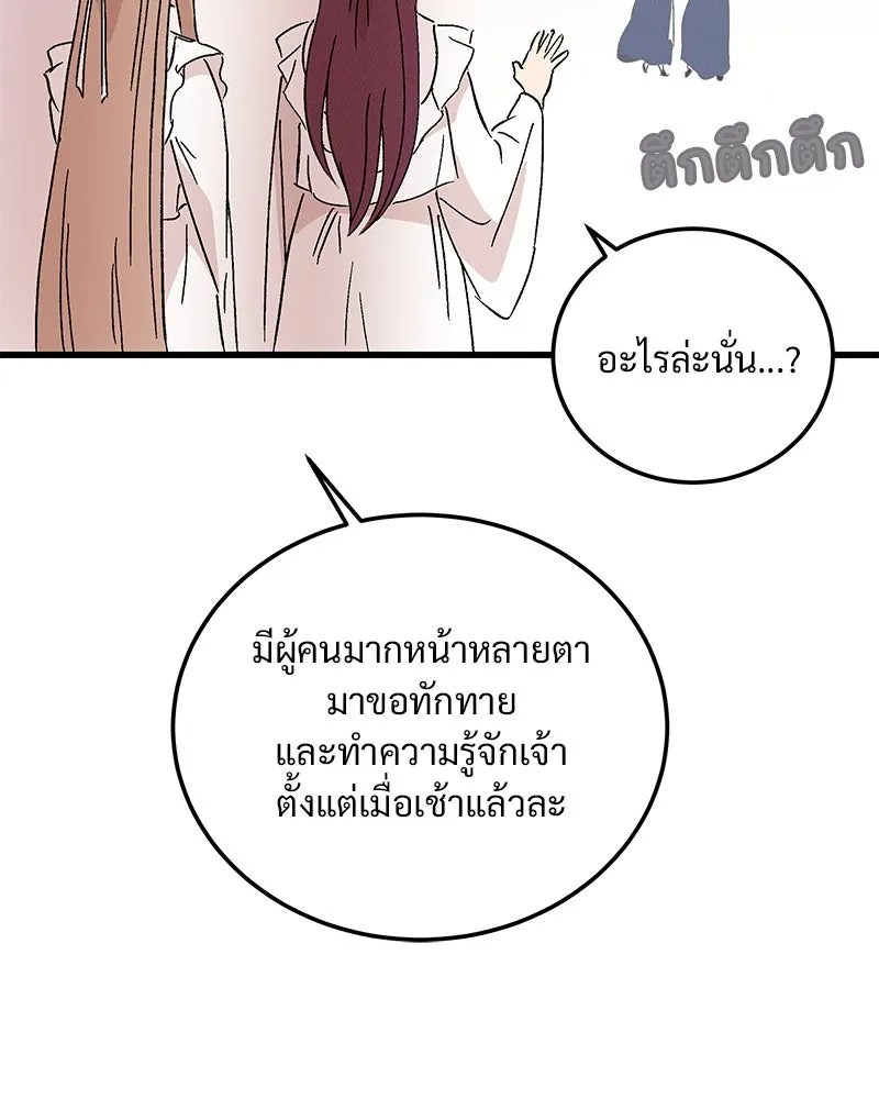ข้าต้องไม่ใช่พระชายา ตอนที่ 86 รูปที่ 100