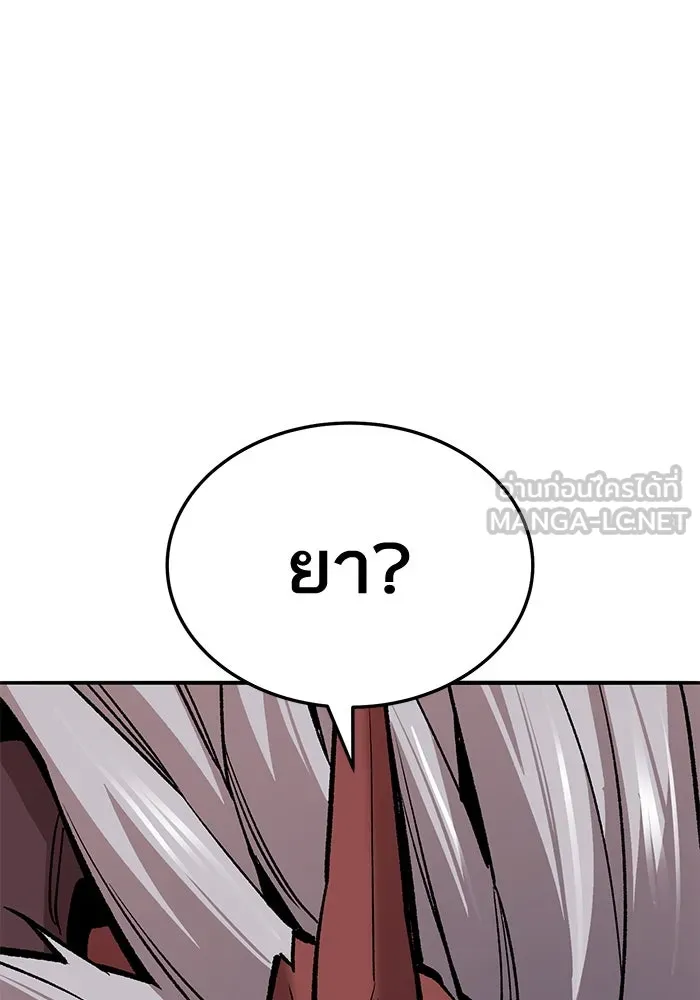 ยอดคนเลเวลทะลุ ตอนที่ 42 วิทยายุทธ์ (7) รูปที่ 18