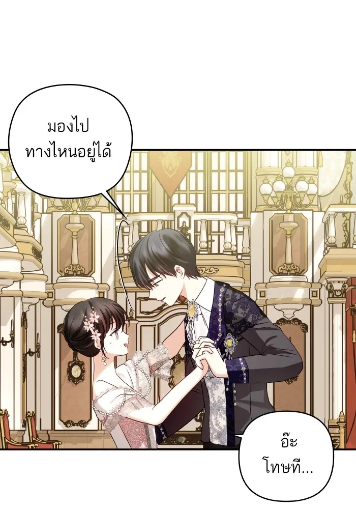 บุตรสาวของดยุกปีศาจ ตอนที่ 120 รูปที่ 4