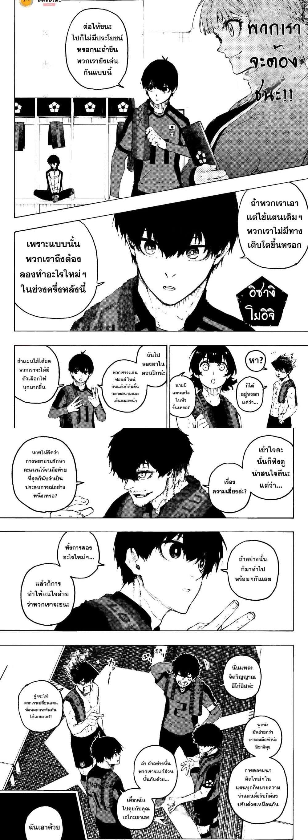 Manga-lc-com อ่านมังงะ อ่านการ์ตูน ออนไลน์ ฟรี Blue Lock ตอนที่ 1 2 3 4 5 6 7 8 9 10 11 12 13 14 ฟรี ไม่มีโฆษณา Manga-lc - อ่าน มังงะ อ่าน การ์ตูน ออนไลน์ อ่านมังงะ ฟรี