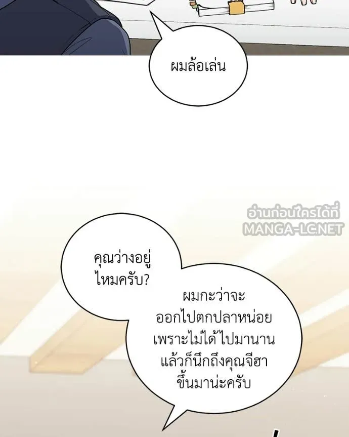 คนสวนโลกฮันเตอร์ ตอนที่ 104 รูปที่ 21