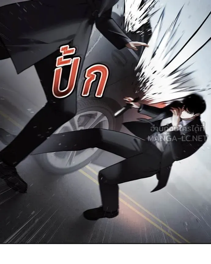 Baek XX ตอนที่ 138 รูปที่ 37