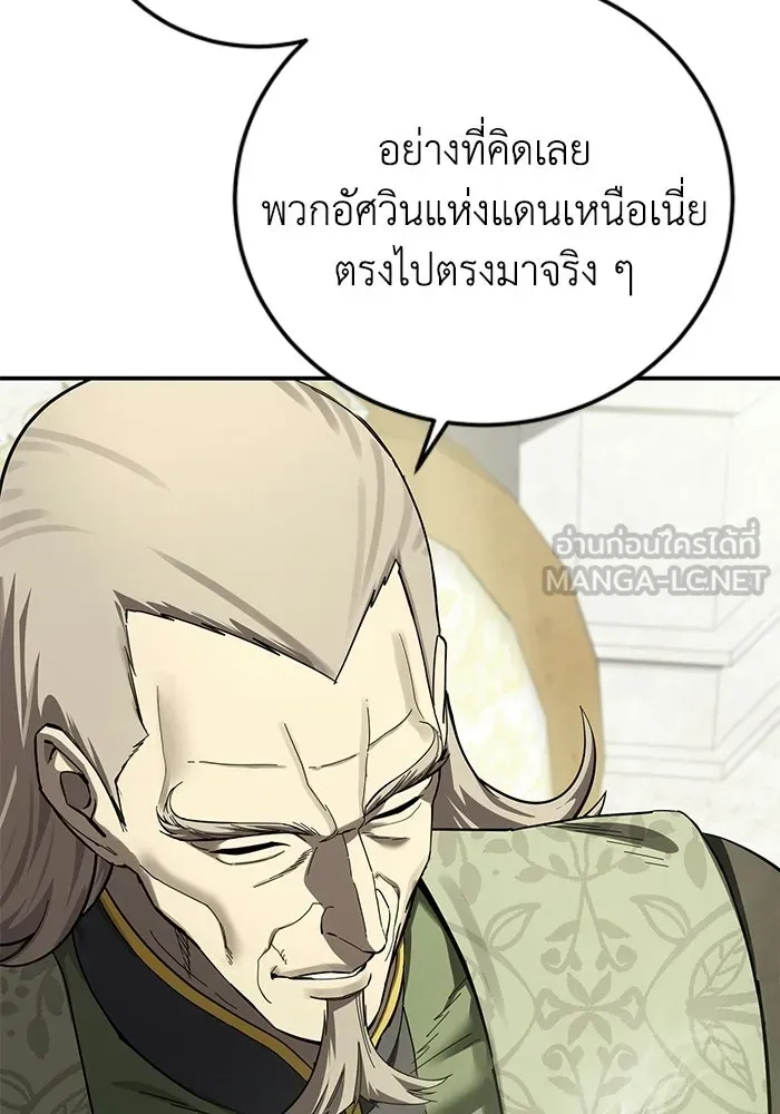 ยอดนักดาบผู้โอบอุ้มดารา ตอนที่ 105 รูปที่ 60