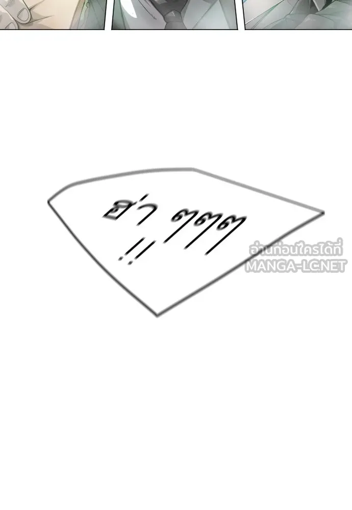 ยุคแห่งยอดมนุษย์ ตอนที่ 70 รูปที่ 33