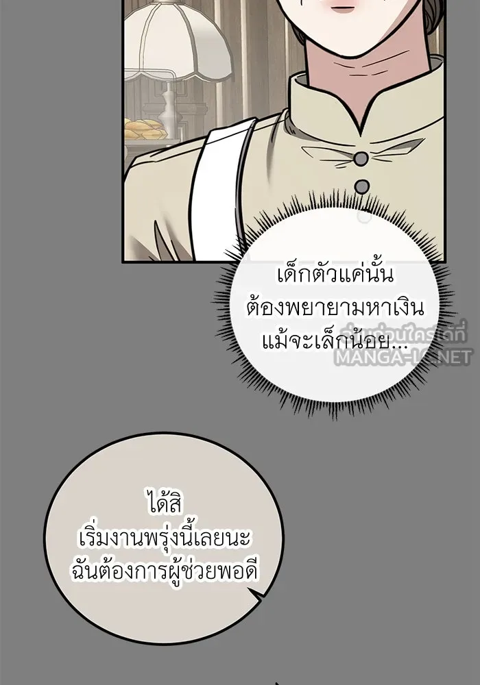 ครอบครัวพรรค์นั้น ฉันไม่มีวันกลับไป ตอนที่ 86 รูปที่ 27