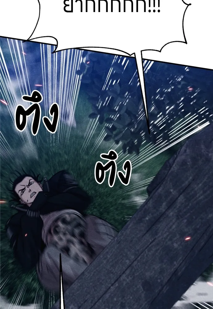 Zombie X Slasher ตอนที่ 36 รูปที่ 101