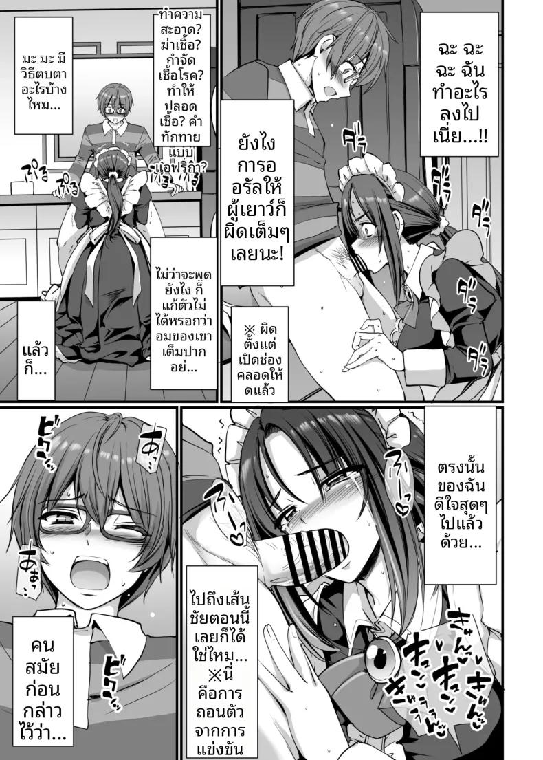 Doujin-Lc- อ่าน โดจิน มังฮวา เกาหลี ญี่ปุ่น จีน แปลไทย คุณอากาเนะสาวใช้โสดจอมซุ่มซ่าม (Alexi Laiho) (28) ตอนที่ 1 2 3 4 5 6 7 8 9 10 11 12 13 14 ฟรี ไม่มีโฆษณา อ่าน โดจิน Manhwa เกาหลี ญี่ปุ่น จีน เรามีครบ คัดมาให้เน้นๆ โดจิน 18+ รับประกันความฟินโดย  Doujin Lc