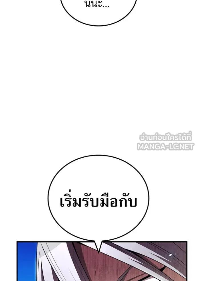 ฮันเตอร์สกิลโกง ตอนที่ 79 รูปที่ 73
