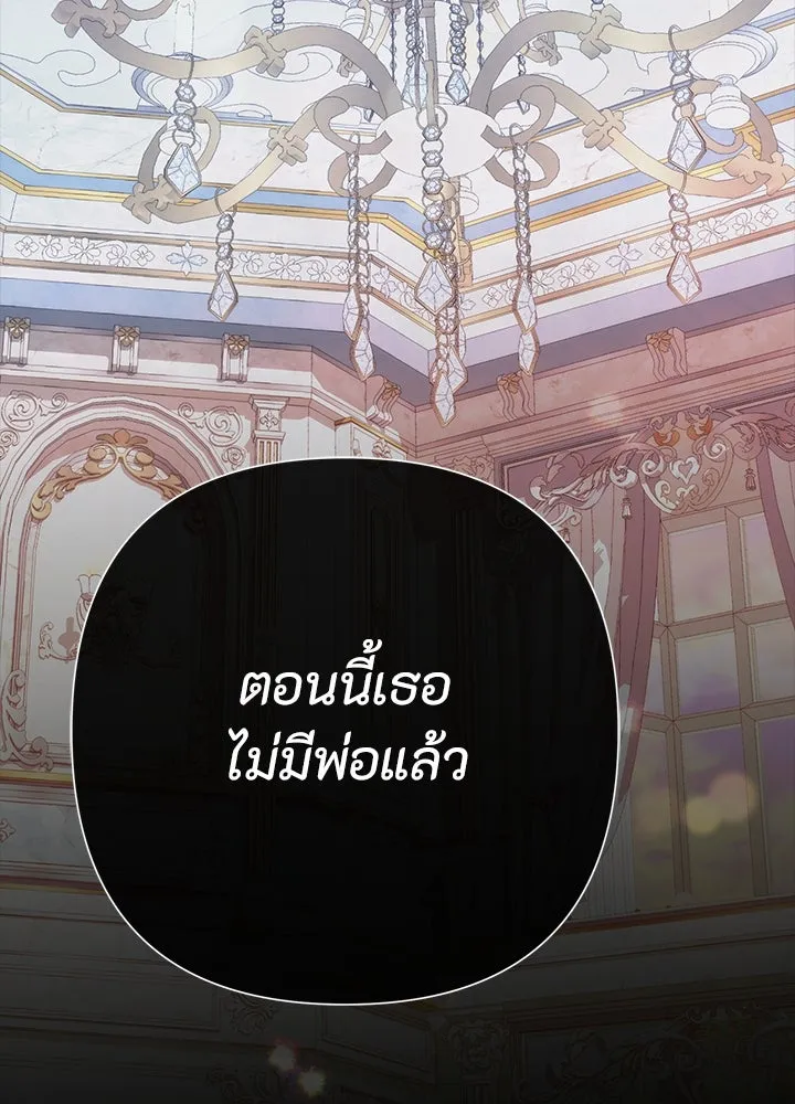 องค์ชายผู้อื้อฉาว ตอนที่ 96 รูปที่ 2