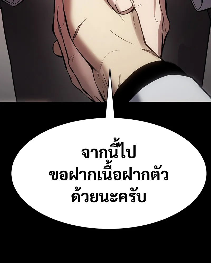 แบคXX ตอนที่ 67 รูปที่ 256