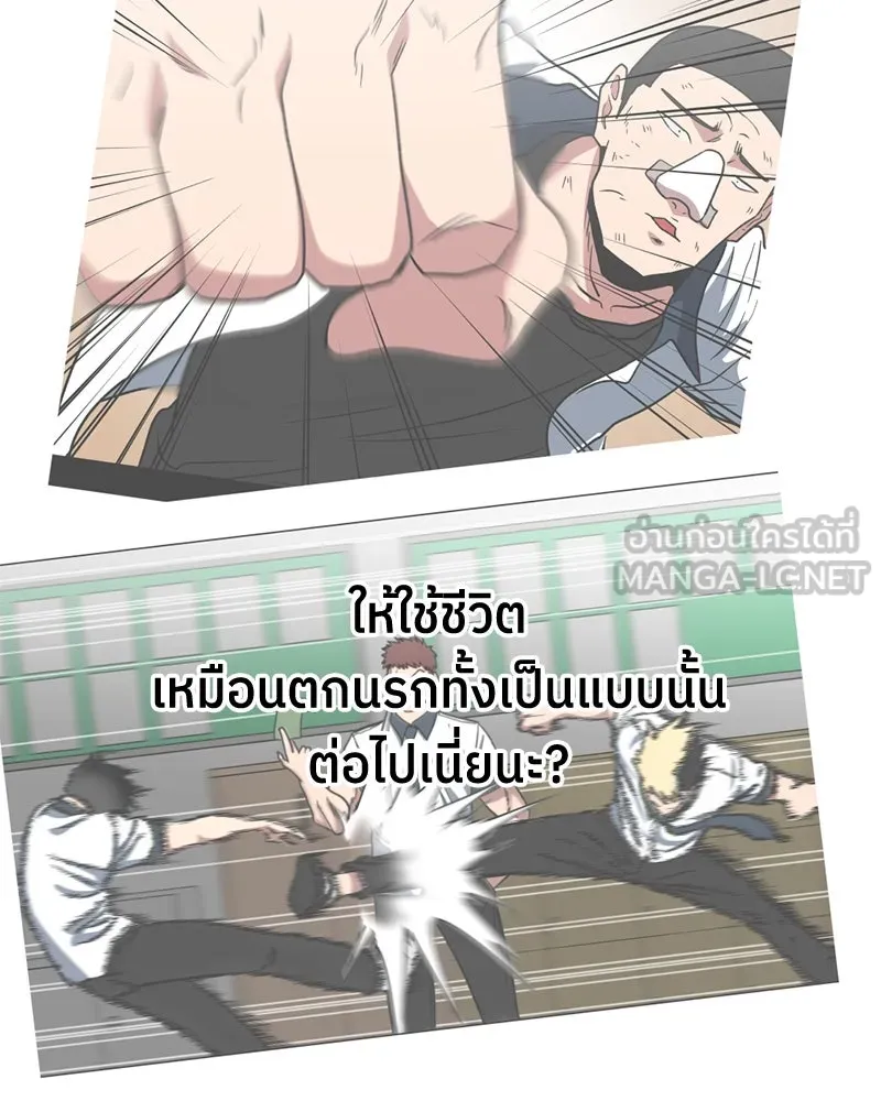 โรงเรียนสัตว์กินเนื้อ ตอนที่ 14 รูปที่ 69