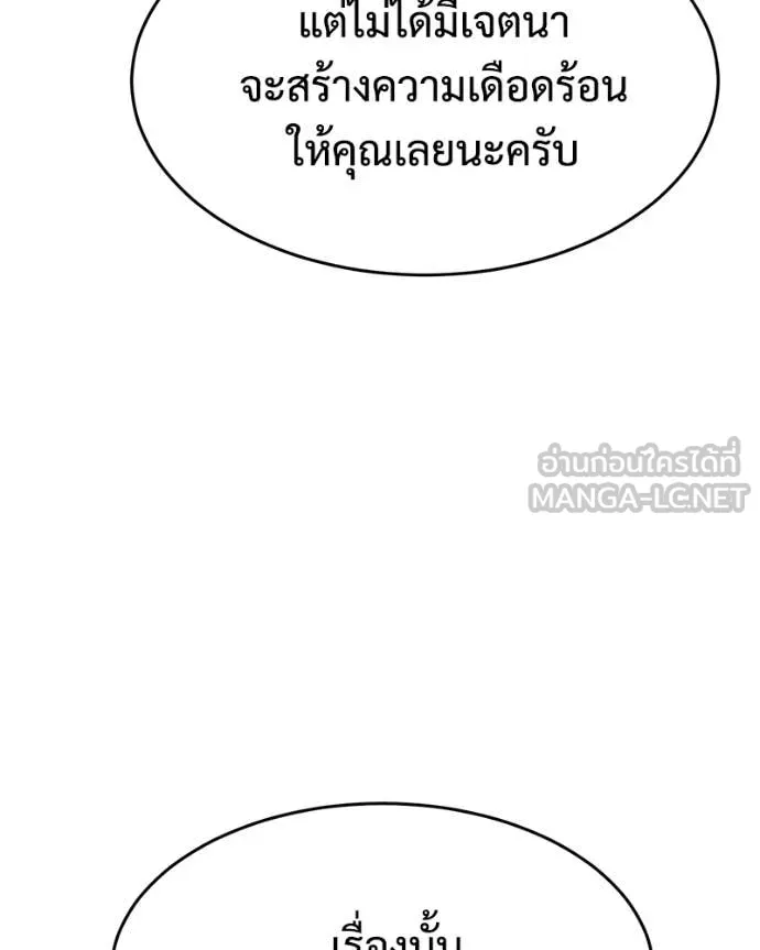 Baek XX ตอนที่ 166 รูปที่ 18