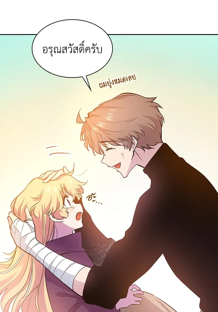 ฟิลเลียโรเซ่กับคำทำนายแห่งมงกุฎหนาม ตอนที่ 45 รูปที่ 19