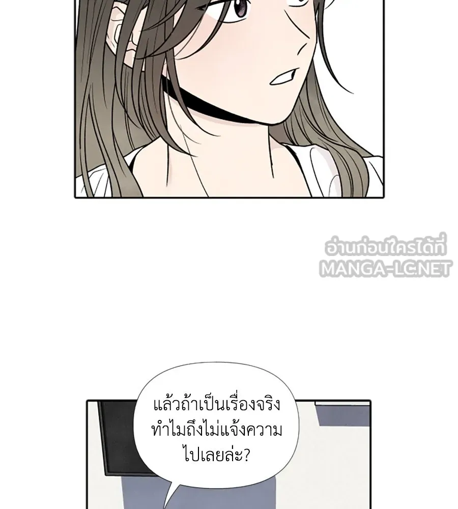 เหตุผลของคนไม่อยากอยู่ ตอนที่ 47 รูปที่ 39