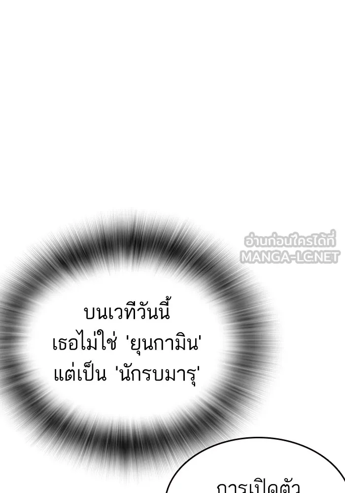 Study Group ตอนที่ 116 รูปที่ 120