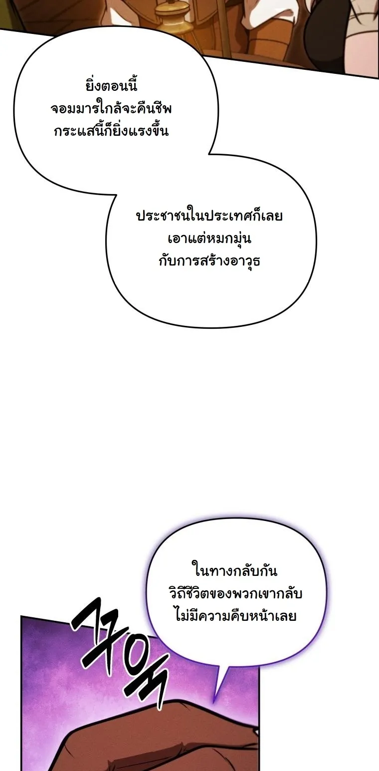 Dungeon Gourmet อ_ศว_นเป_บพ_สดาร เปล_ยนม_งกรให_เป_นเมน_เด_ด ตอนที่ ตอนที่ 28 รูปที่ 30