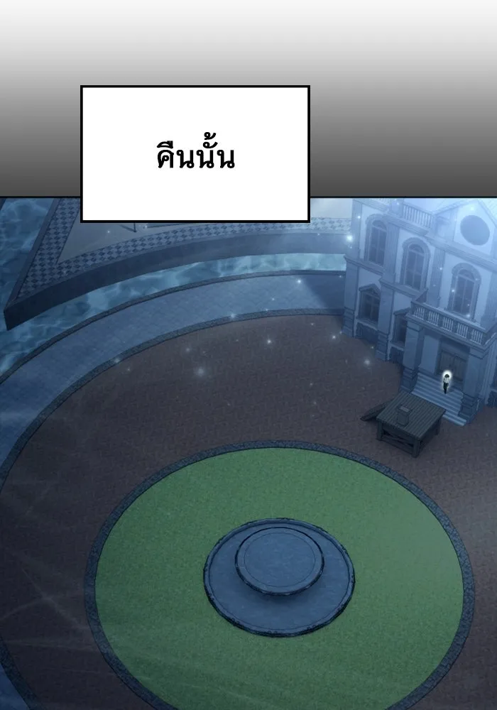 อูเร็ค มาซิโน่ ตอนที่ 53 การลงคะแนน รูปที่ 121