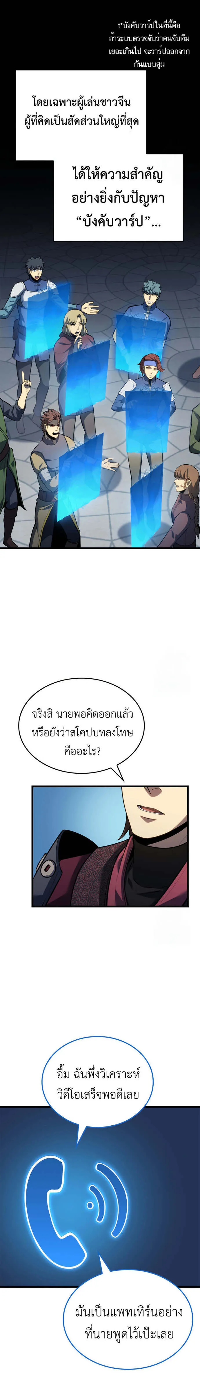 The Count_s Youngest Son is A Player ตอนที่ ตอนที่ 98 รูปที่ 11