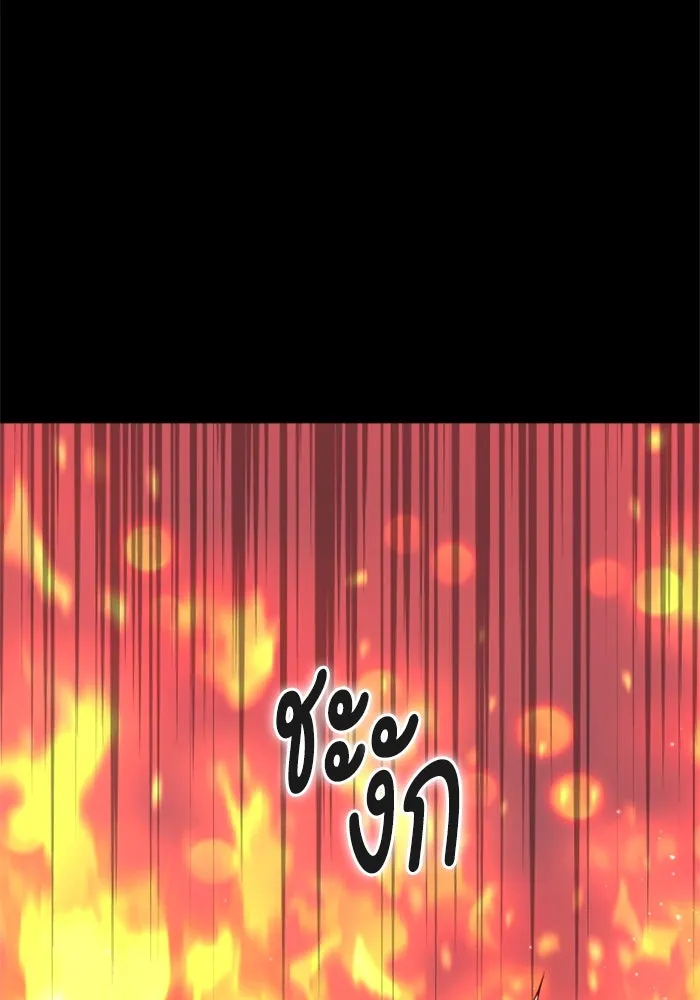 อดีตบอสหอคอย ตอนที่ 18 รูปที่ 46